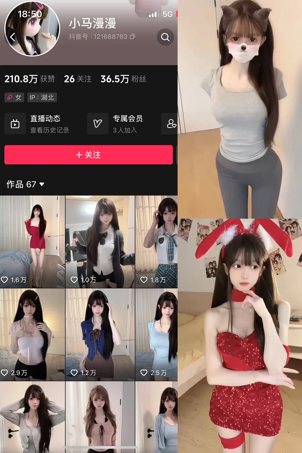 小马漫漫写真图片(6)