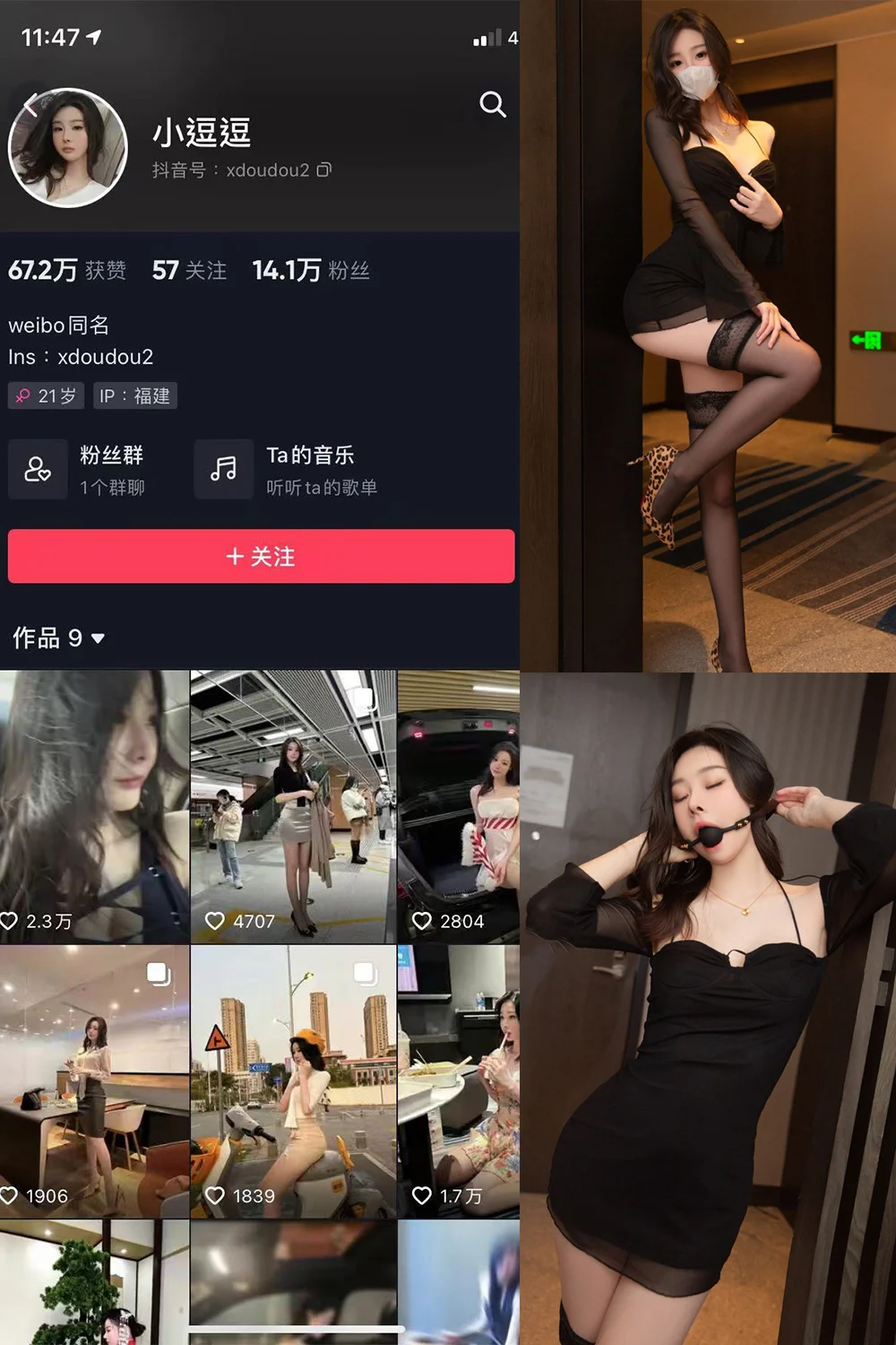 小逗逗内部私购无水印写真图片合集9套11GB高清下载